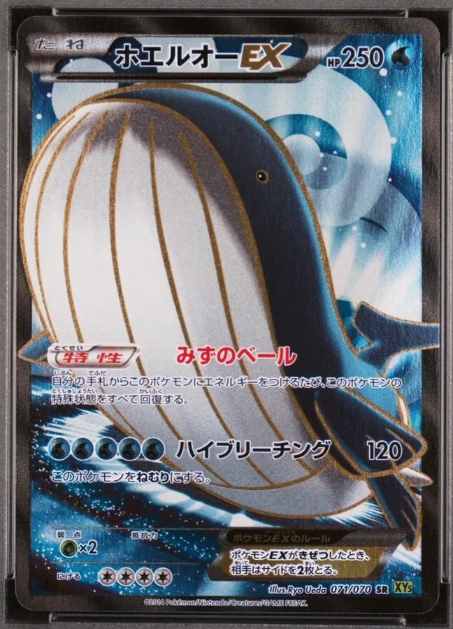 Wailord EX [1st-Edition]